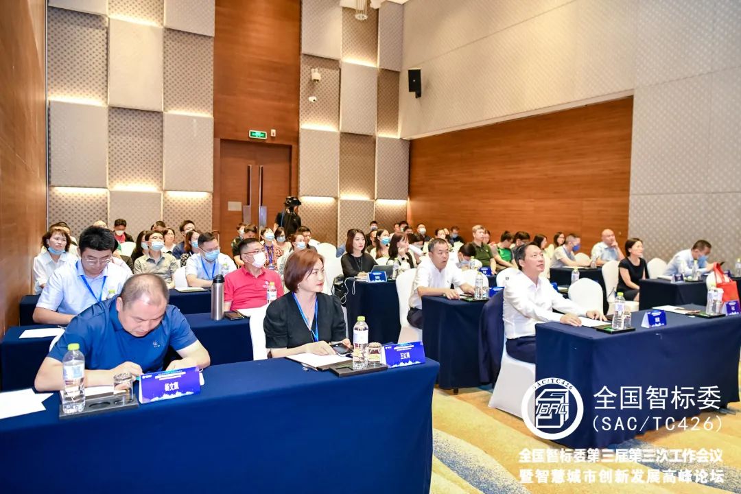 绿地泉服务参加全国智标委第三届第三次工作会议暨智慧城市创新发展高峰论坛——“物业+养老”融合发展论坛